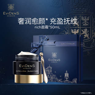 EVIDENS DE BEAUTE 伊菲丹rich修护面霜 50ml/瓶