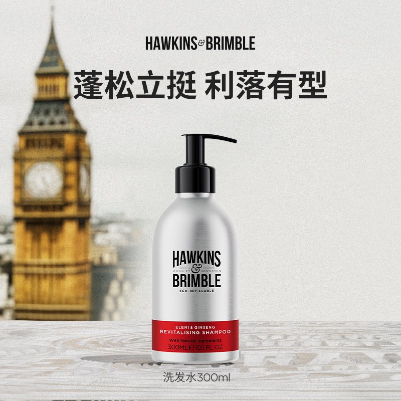 蓬松氨基酸清爽持久留香控油HAWKINS&BRIMBLE 霍金斯洗发水300ml