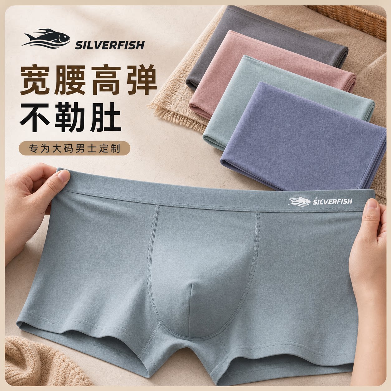 银鱼SILVERFISH肥佬胖子男士纯棉平角内裤透气高弹弹力平角裤宽腰