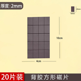 磁吸贴片对联磁力贴春联专用磁铁神器背胶软磁铁磁条贴强力吸铁石