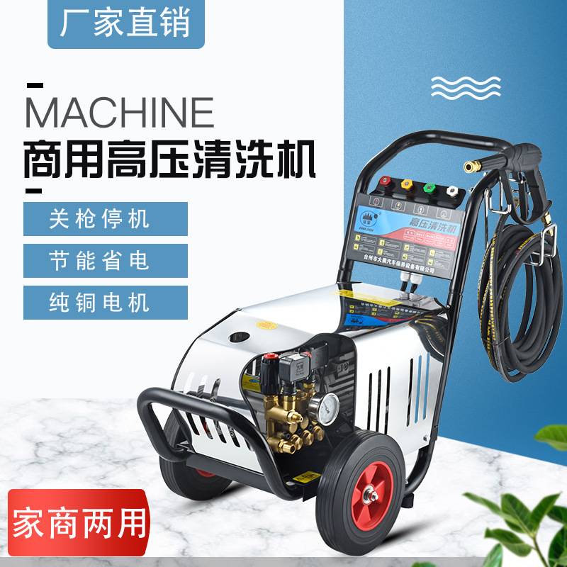 冠宙大乘18M型商用全铜超高压洗车清洗机洗车店专用大功率刷车泵