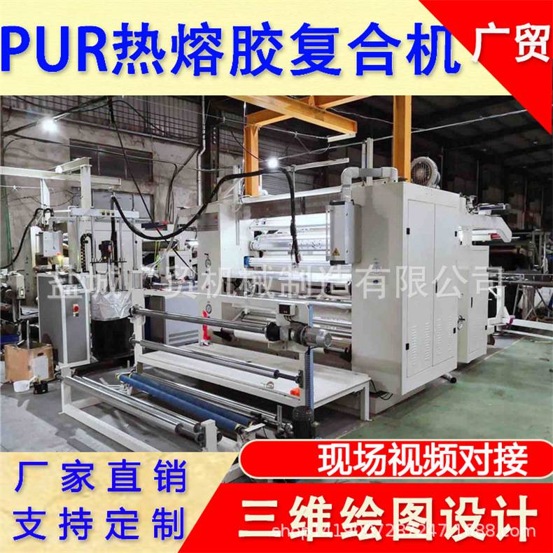 直供XPE汽车脚垫热熔胶复合机 型复合机 贴合机 裁断机下料机