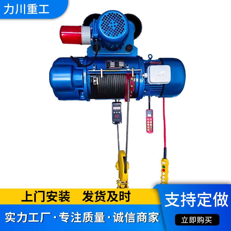 吊机电动葫芦 钢丝绳电动葫芦起重机1吨2吨单轨固定环链电动葫芦