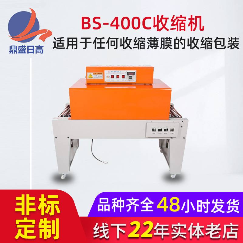 热收缩膜包装机茶叶礼盒覆膜机鸡蛋餐具塑封机热缩膜封切机智能