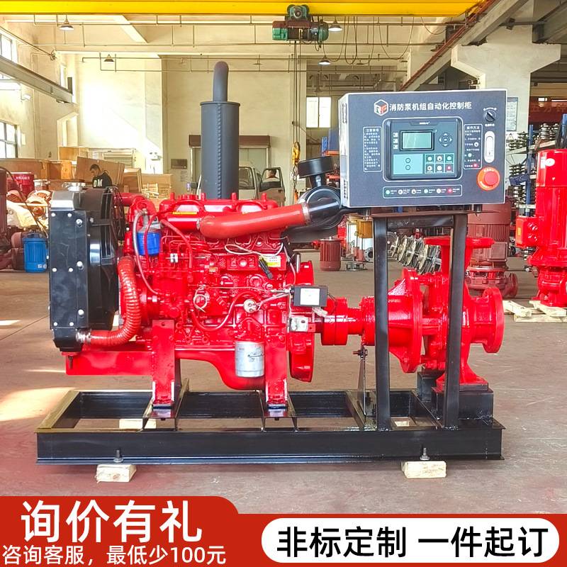 消防水泵xbc柴油机消防泵组厂家消火栓增压稳压成套设备喷淋水泵