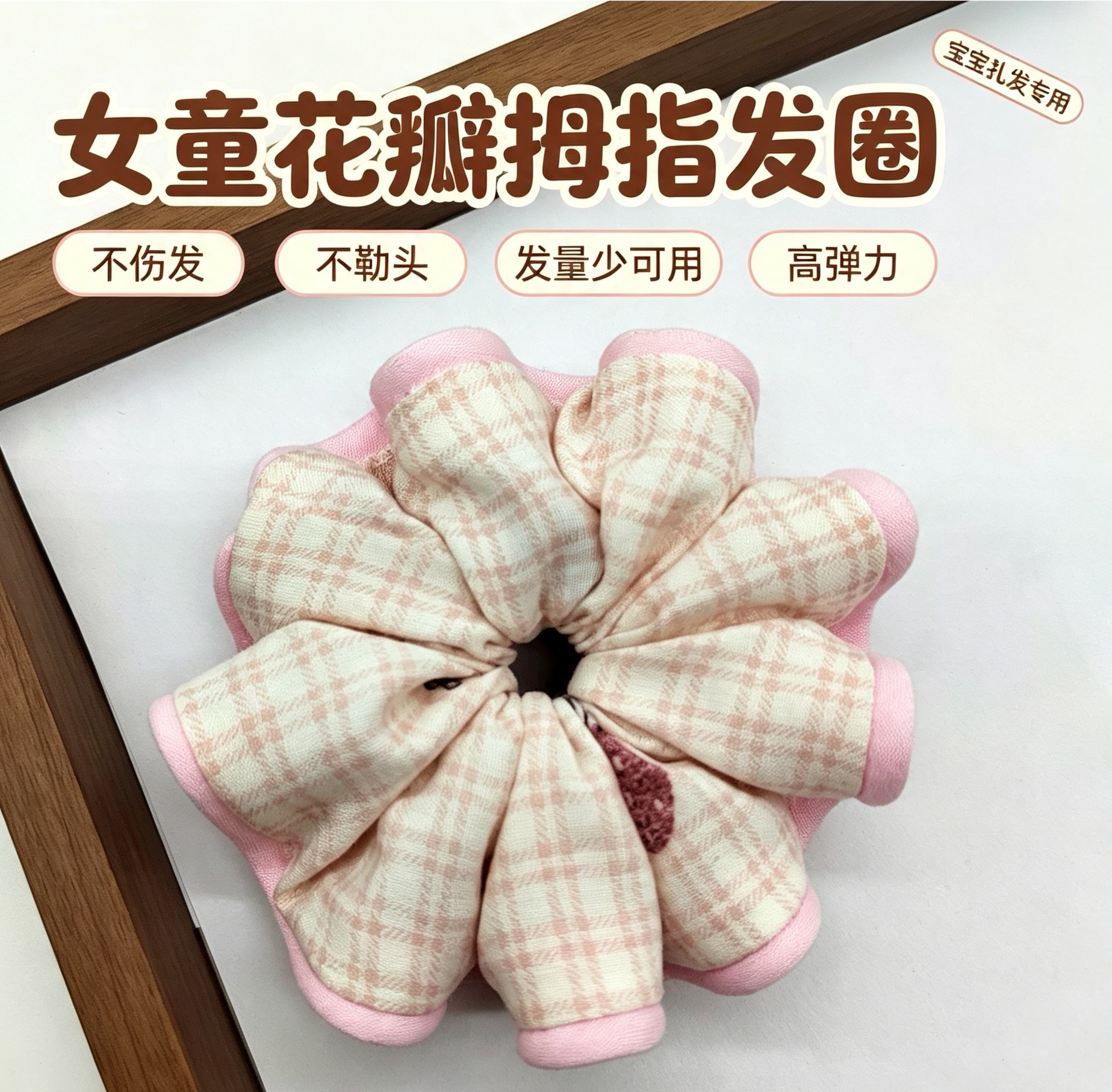 女童拇指发圈嵌条包边宝宝不伤发头绳小女孩扎小揪揪布艺发绳手工