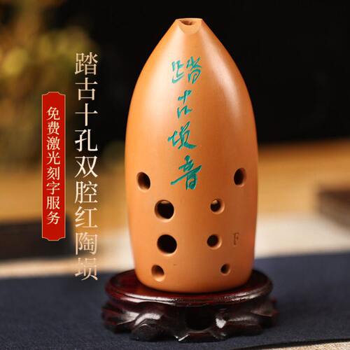 踏古红陶埙十孔专业演奏双腔笔筒埙自学初学者入门古埙民族乐器