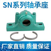 617 622 618 轴承座加厚重型SN616 619 620 624 626