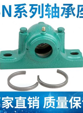 轴承座加厚重型SN616 617 618 619 620 622 624 626