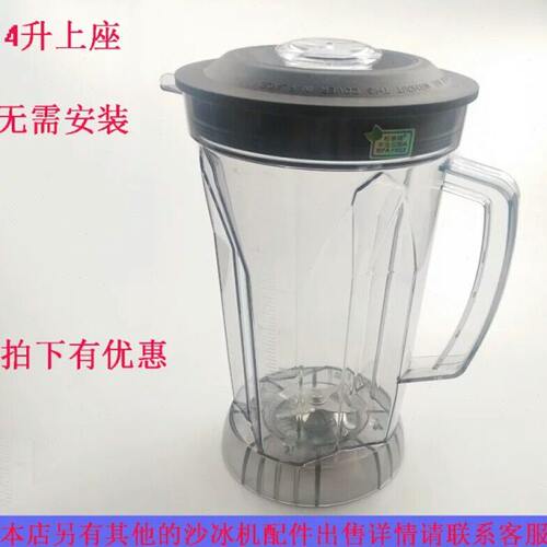 松泰牌ST-602T/沙冰机603A/605A/650S商用豆浆五谷果蔬料理机配件