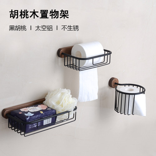 卫生间纸巾架免打l孔胡桃木卫生纸置物架厕所纸巾盒浴室实木卷纸