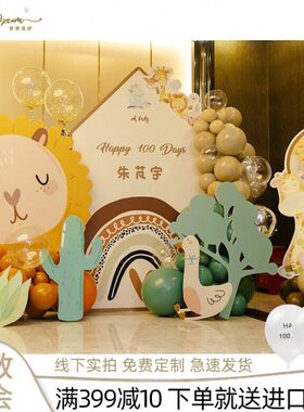 小老虎牛宝宝周岁百日满月宴会场景装饰动物KT背景板生日布置气球