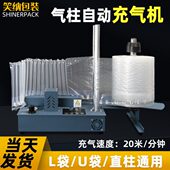 气柱袋机多功能全自动气泡柱填充机器缓冲U袋L袋压气泵