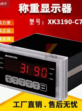 上海耀华XK3190-C702称重仪表MODBUS-RTU通讯模拟量
