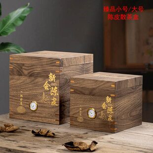 新会陈皮散茶包装盒木纹空礼盒半斤一斤装柑皮陈皮茶叶礼盒装定制