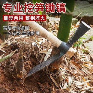 挖笋专用锄头一体轨道钢青冈木柄农用挖冬笋神器十字镐挖竹笋工具
