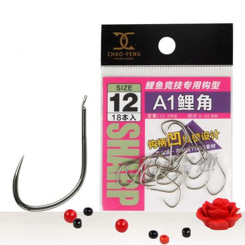 超锋鱼钩A1鲤角合金素材鲤鱼混养黑坑专用鲤鱼钩无刺鱼钩竞技鱼钩