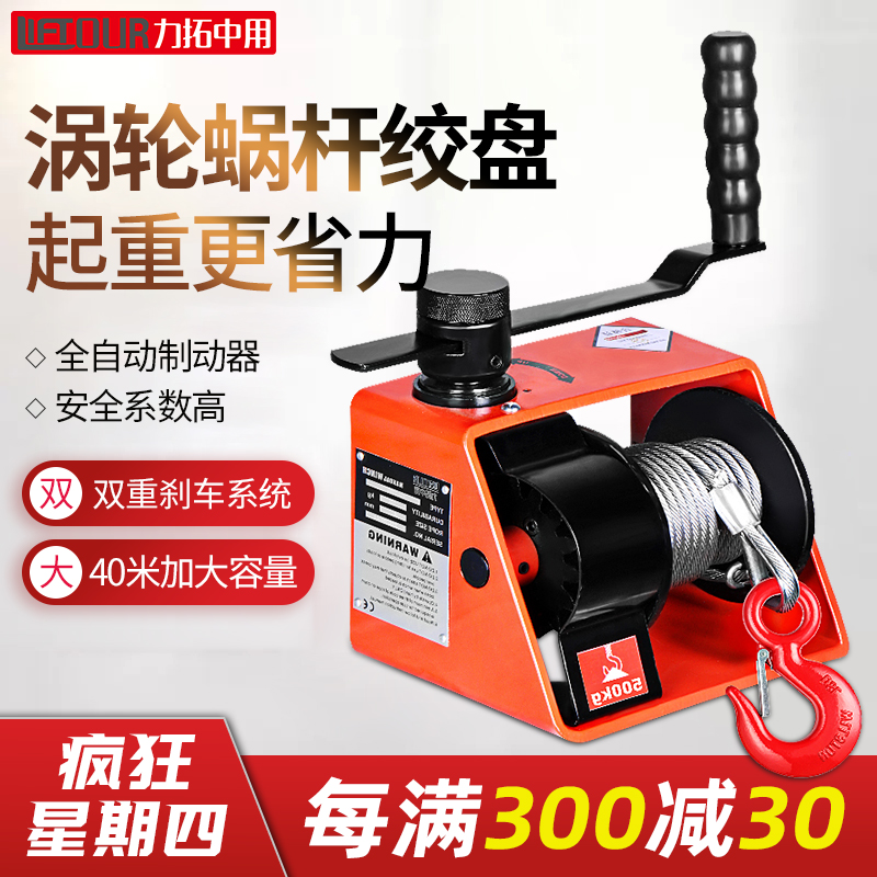 涡轮蜗杆手e摇绞盘双向自锁重型手板绞车1吨附刹车手动卷扬机