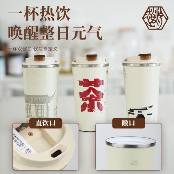西泠印社精瓷保温杯国风文创随行咖啡杯带盖陶瓷内胆防漏防溅茶具