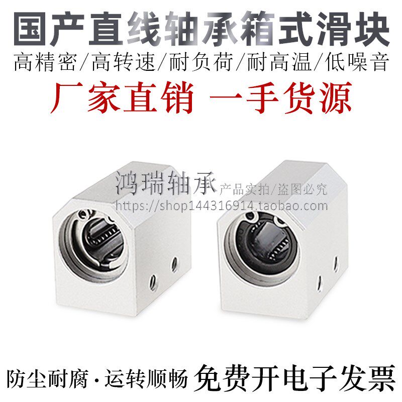 怡合达互换直d线轴承固定座箱式滑块E-LMX/LMY11-d6/8/10/12/16