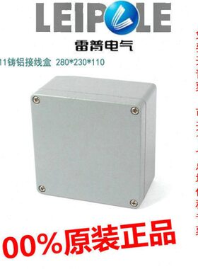 原装 LEIPOLE上海雷普LP402311铸铝接线盒*230*110