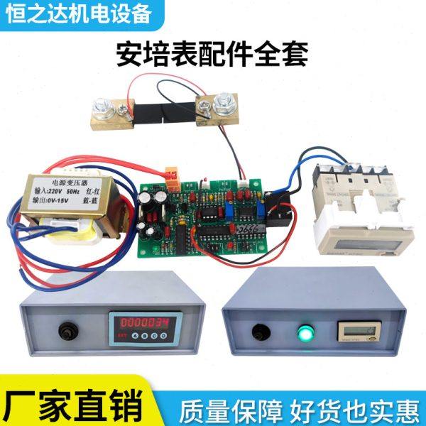 电镀电源整流器安培分钟小时电子数显计数表安培表整流机维修配件,五金/工具,电镀电容表,淘宝优惠券,粉丝福利购,淘宝优惠卷