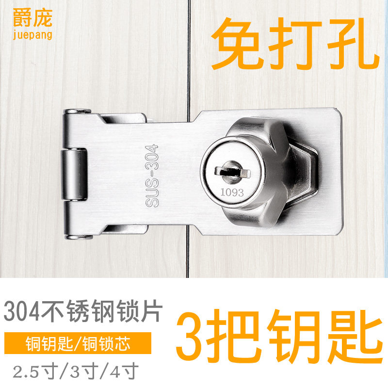 不锈钢柜门锁 免开孔柜子锁扣通用型抽屉L锁简易门搭扣办公桌带锁