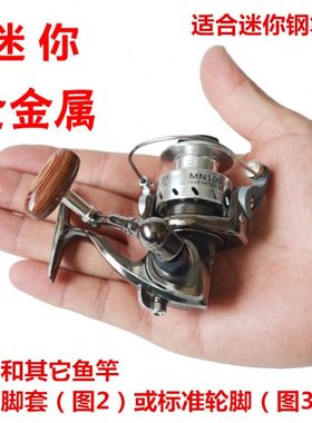 包邮迷你MN100小型金属纺车轮矶钓筏钓路亚掌中宝 钢笔小海竿渔轮