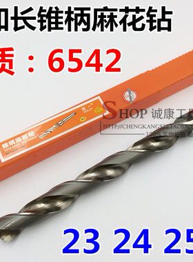 优一6542加长特长钻头23 24 25总长 350 400 450 500 600 800mm
