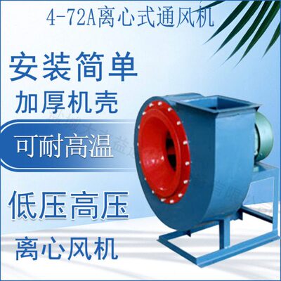 物料输送用GY9-19 9-26压离心通风机