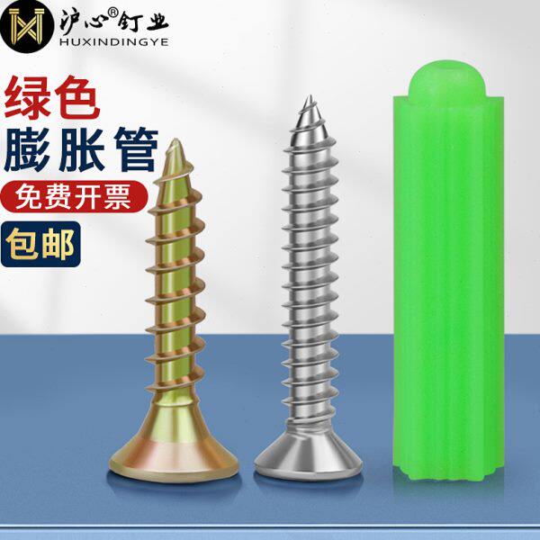 沪心绿色塑料膨胀管6/8mm膨胀螺丝专用胀塞墙塞胶塞配自攻钉M6M8