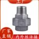 304不锈钢双内外丝活接头由任由令内外牙丝扣螺纹水管活接4分6分