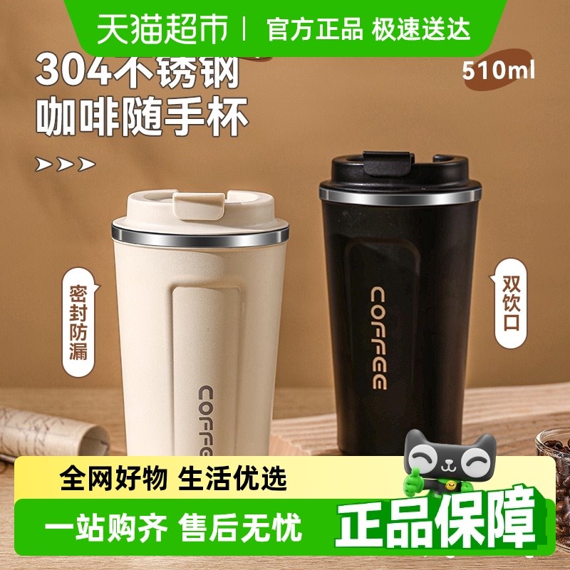 沃德百惠保温杯咖啡杯p女生304不锈钢水杯男士随行车载杯保冷杯子