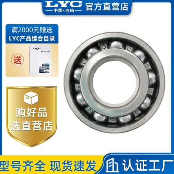 6217E 6217E-2Z 6217E-2RZ 6217EN  洛轴LYC 深沟球轴承 洛阳轴承,五金/工具,深沟球轴承,淘宝优惠券,粉丝福利购,淘宝优惠卷