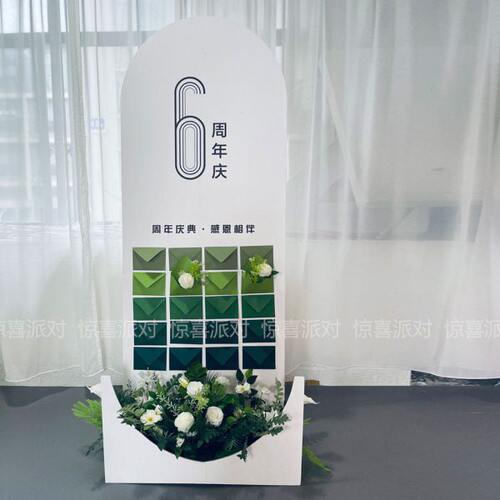 公司店铺美容院服装店6周年庆开业布置红包墙活动背景墙定制婚礼
