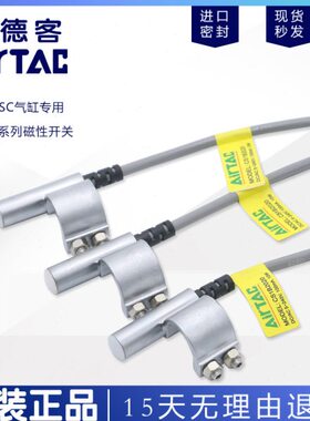 亚德客感应磁性开关SU SC SI气缸CS1-B1/B2/B3/B4/B5/B6/B7-030