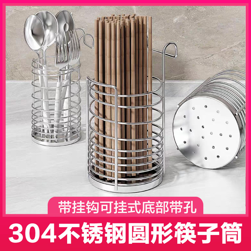 厨房置物架用品筷筒304t不锈钢筷架挂杆放勺子筷笼盒餐具笼筷子架