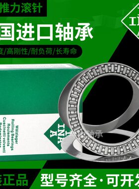 INA进口平面推力滚针轴承AXK3552+2AS 889107 NTB3552 35*52*4