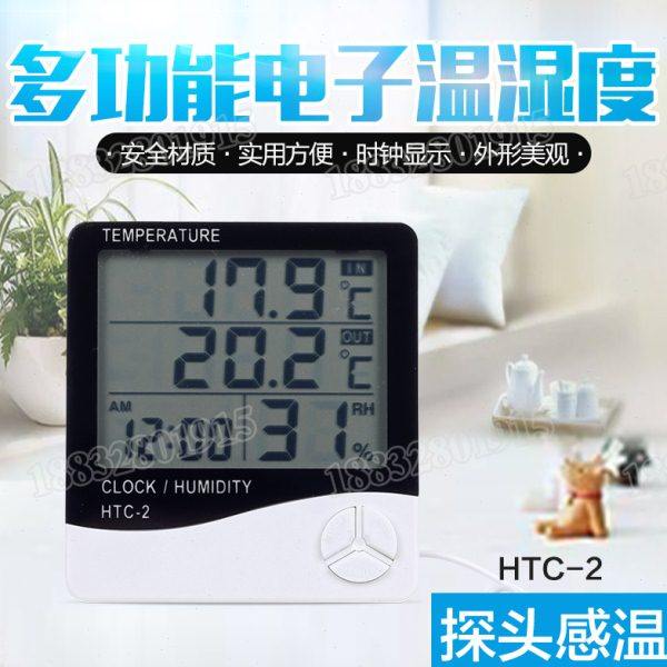 电子数显温湿度计HTC-2高精度家用室内外置探头鱼缸水温计测水温
