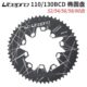 60齿公路110BCD通用牙盘 litepro折叠车130BCD椭圆盘54