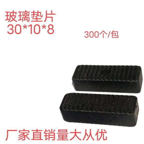 门窗垫块玻璃门窗片安装卡卡子玻璃夹固定玻璃块塑料块玻璃垫片,基础建材,玻璃托/夹,淘宝优惠券,粉丝福利购,淘宝优惠卷