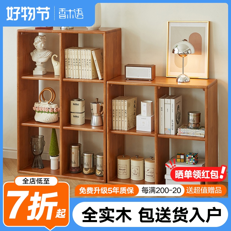 实木书架落地书柜格子柜置物架y靠墙组合收纳架展示架客厅家用储