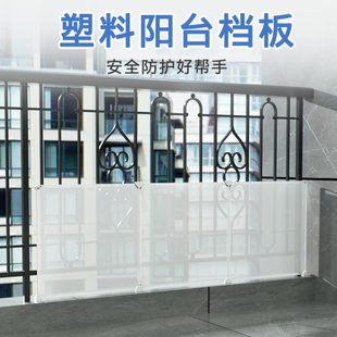 阳台围栏遮挡板透明挡板遮雨防雨防风防水护栏围板隔断板封闭神器
