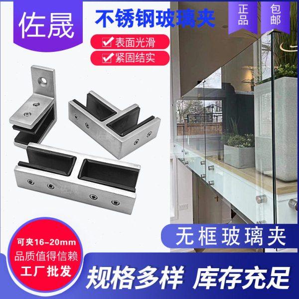 304不锈钢加厚玻璃夹夹16-20用于扶直楼梯和护栏玻璃防晃动不防撞,基础建材,玻璃夹,淘宝优惠券,粉丝福利购,淘宝优惠卷