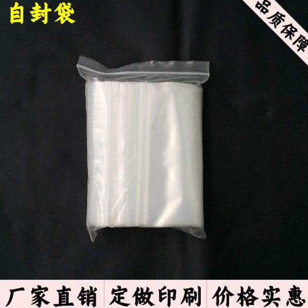 自封袋  夹链自封袋  包装袋  塑料袋 12丝 22*32cm,包装,不干胶自粘袋,淘宝优惠券,粉丝福利购,淘宝优惠卷