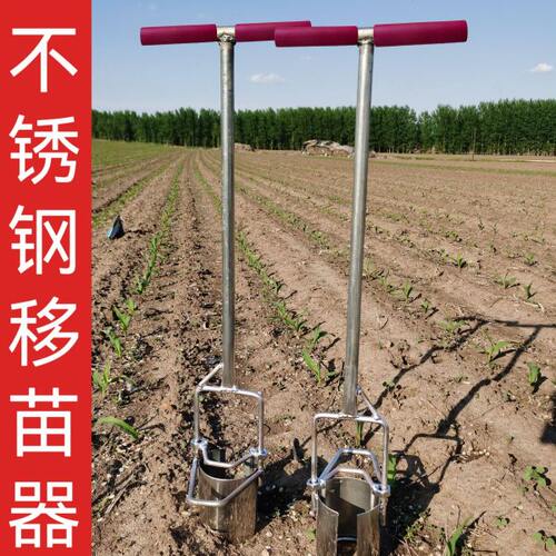 不锈钢移苗器移栽器大脚蹬胶皮把手加厚补玉米苗蔬菜西瓜移栽苗器