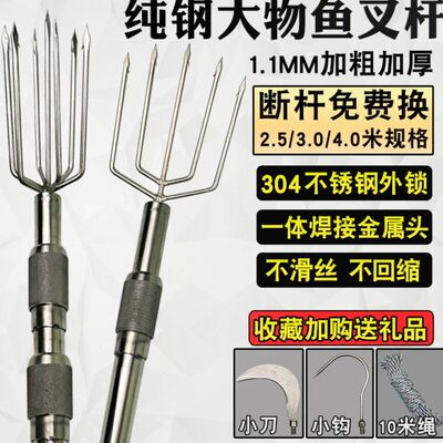 2 3 4 5米加粗加厚大物不锈钢鱼叉杆倒刺鱼叉头伸缩定位钢叉渔插