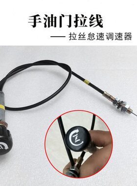 江淮格尔发亮剑配件发动机手油门线拉丝怠速调速器32770-6A001