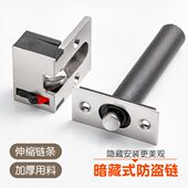加厚酒店门暗藏防盗链暗装 门链宾馆门栓 安全链门锁扣客房门隐藏式