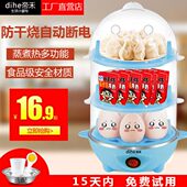 帝禾家用双层煮蛋器自动断电实用型大容量三层煮蛋机煎蛋器蒸蛋机